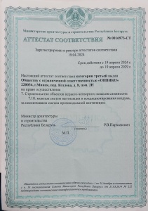 Аттестат